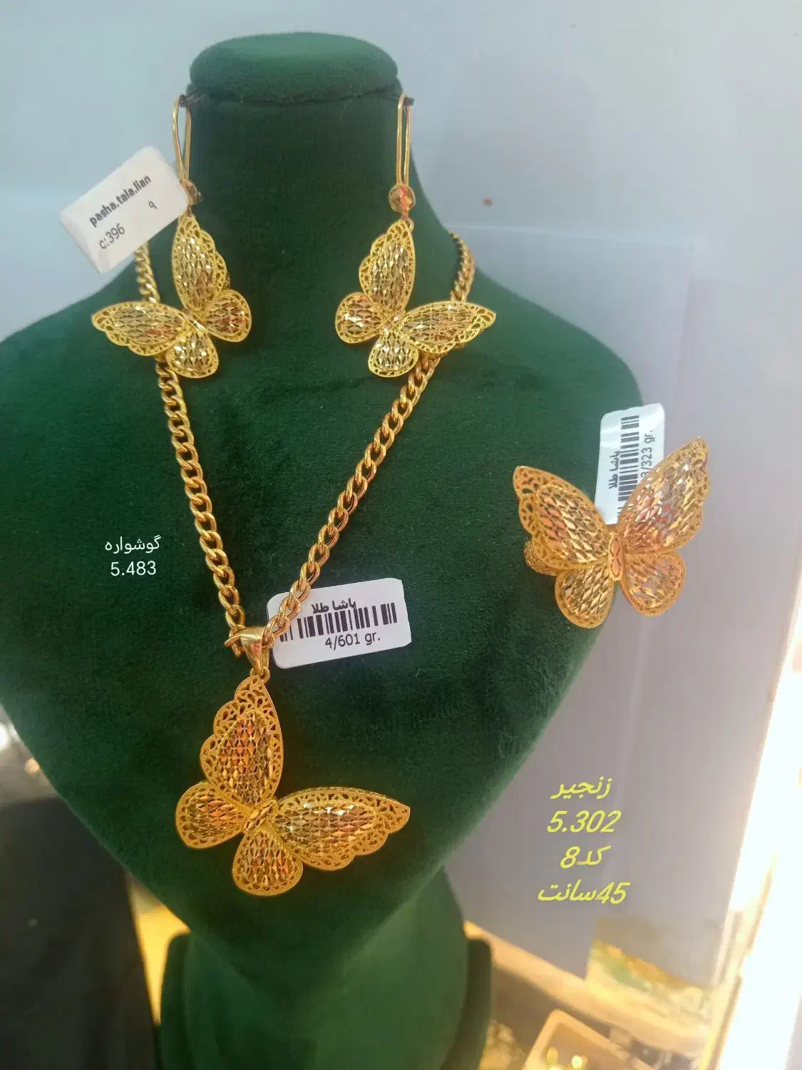 فروش طلای کم اجرت اقساطی و بدون اجرت|جواهرات|بوشهر, |دیوار