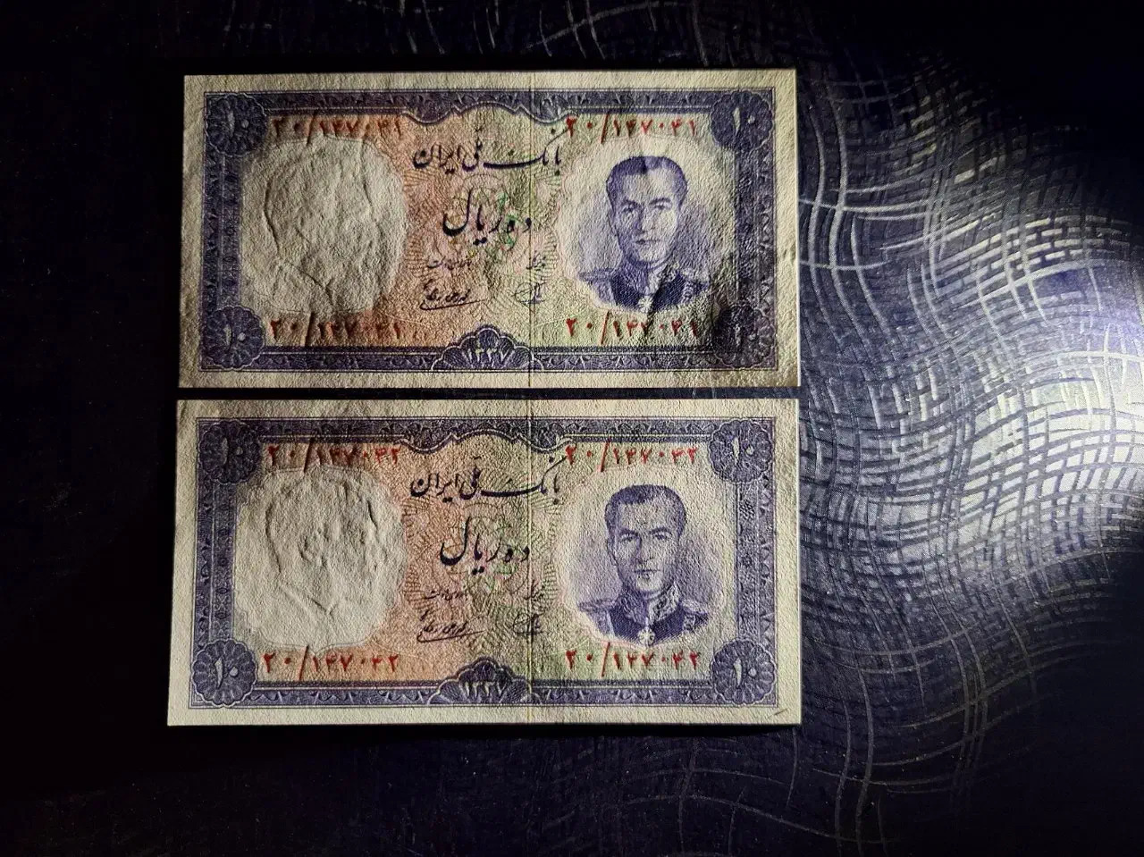 جفت اسکناس سوپر بانکی ۱۰ ریال پهلوی ۱۳۳۷ (توضیحات)|کلکسیون سکه، تمبر، اسکناس|نیریز, |دیوار