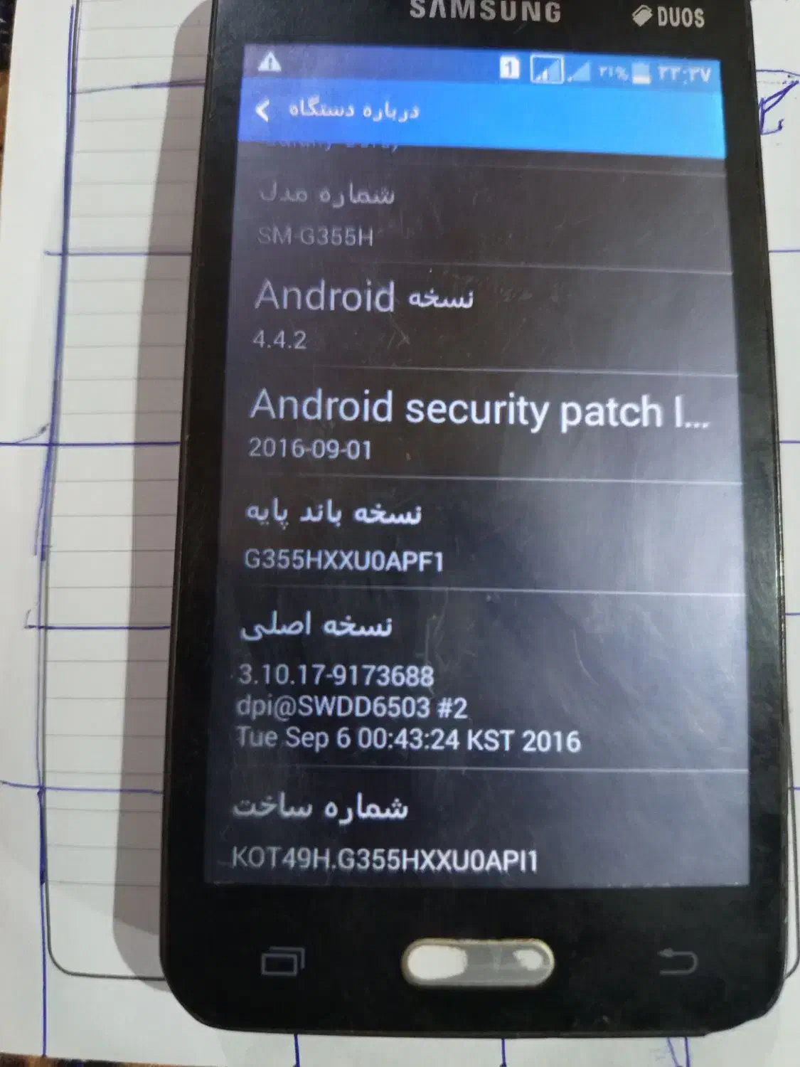 گوشی موبایل سامسونگ|موبایل|هیرمند, |دیوار