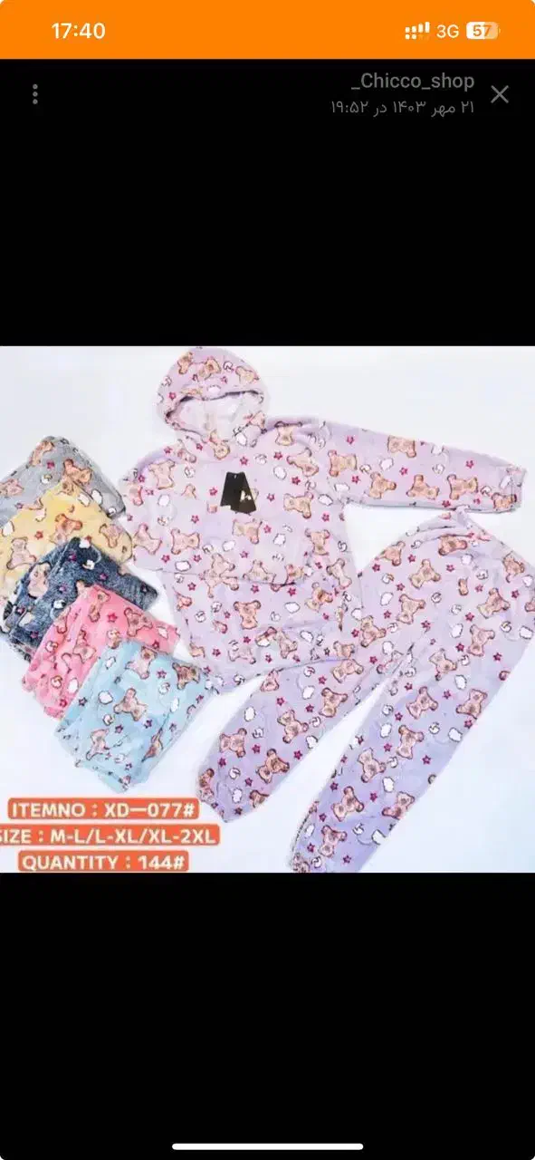 ست هوله ای بلوزشلوار مناسب پاییز گرم و زیبا|کفش و لباس بچه|اصفهان, ناژوان|دیوار