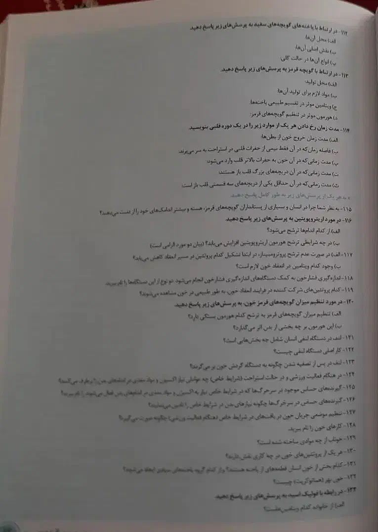 کتاب زیست دهم سیگنال ۲۰|کتاب و مجله آموزشی|سبزوار, امیر کبیر|دیوار