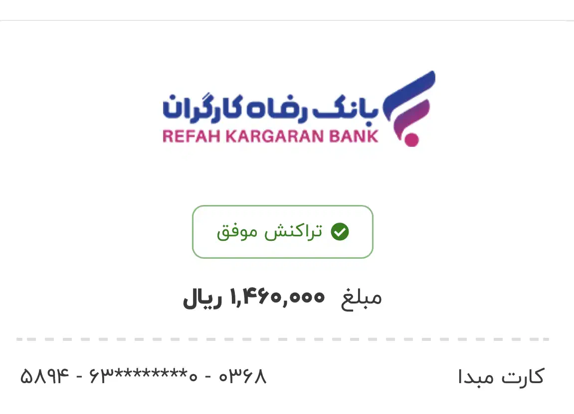 هدیه صدهزارتومنی به ازای هر دعوت|کارت هدیه و تخفیف|کاشان, فین کوچک|دیوار