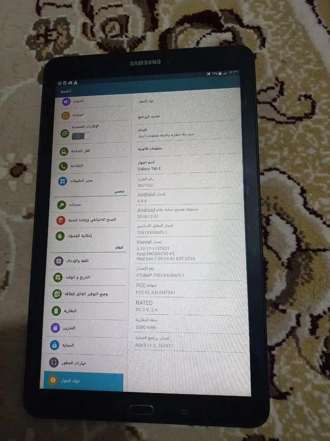 تبلت تبE|تبلت|سوسنگرد, |دیوار