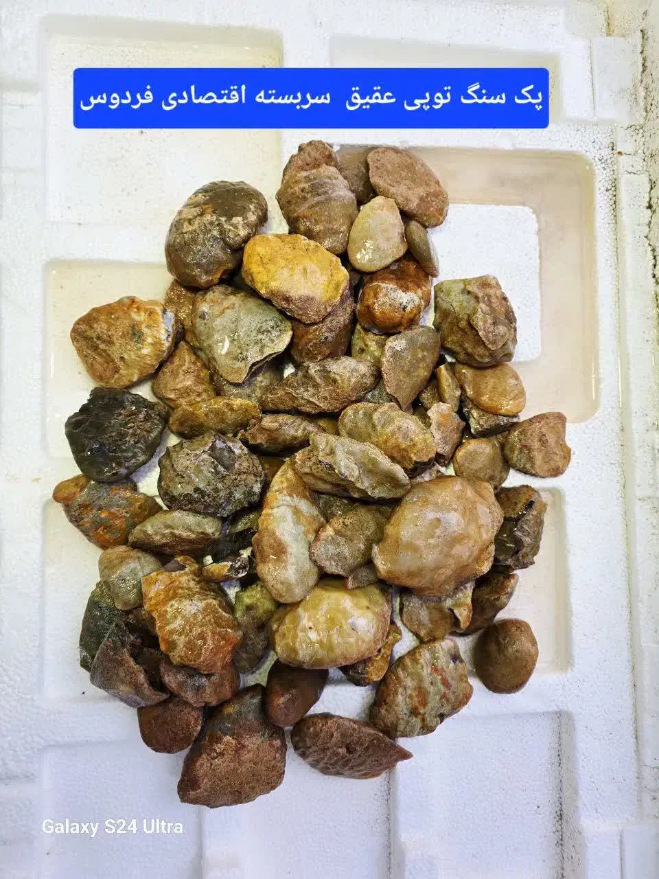 پک عقیق اقتصادی|کلکسیون اشیاء عتیقه|فردوس (خراسان), |دیوار