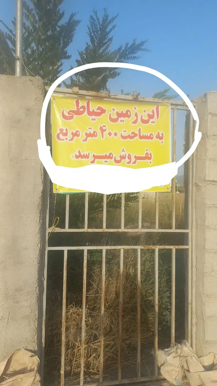 زمین مسکونی ۴۰۰ متری شمالی سنددار با امتیاز برق|فروش زمین و ملک کلنگی|دلند, |دیوار