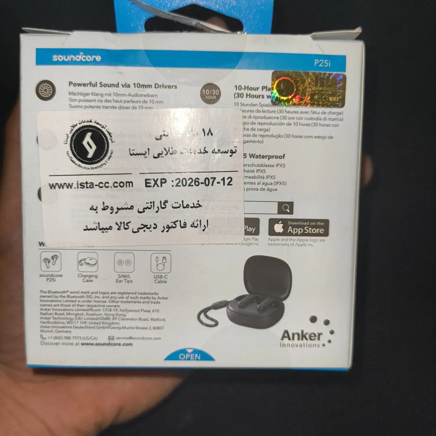 ایرپاد پی 25 (p25i)|لوازم جانبی موبایل و تبلت|داراب, |دیوار