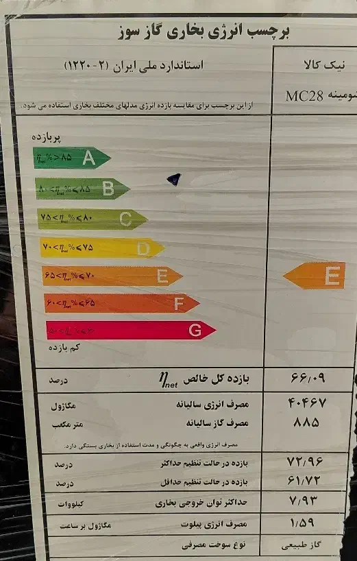 بخاری شومینه ای نیک کالا|بخاری، هیتر، شومینه|سهند, |دیوار