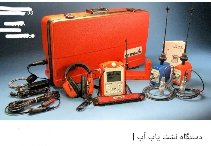 لوله بازکنی،فنرزن/نشت یابی وتشخیص ترکیدگی بادستگاه|خدمات پیشه و مهارت|پاکدشت, پاکدشت (مامازند)|دیوار