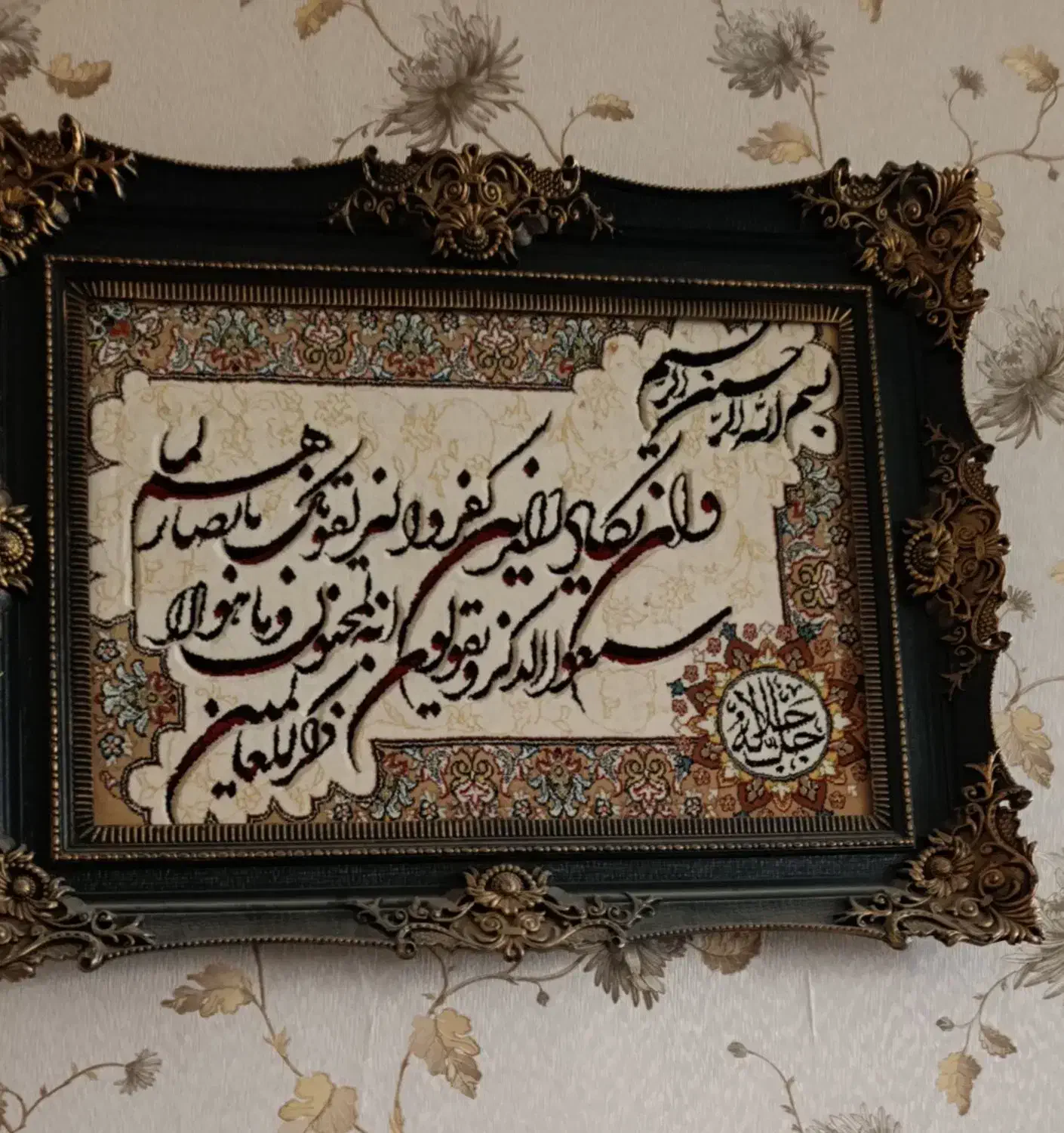 تابلو فرش|تابلو فرش|قم, انصار‌الحسین|دیوار