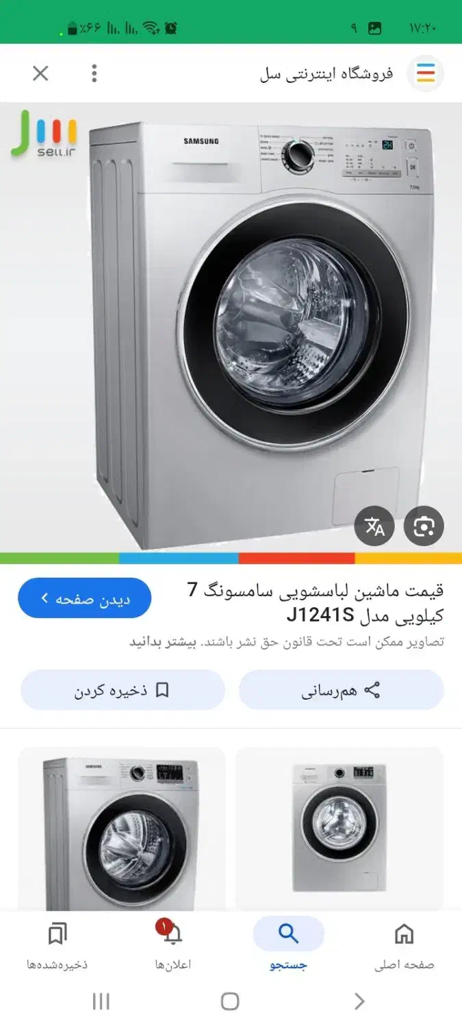 لباسشویی سامسونگ ۸ کیلو اصلی شرکتی|ماشین لباسشویی و خشککن لباس|تالش, هشتپر|دیوار