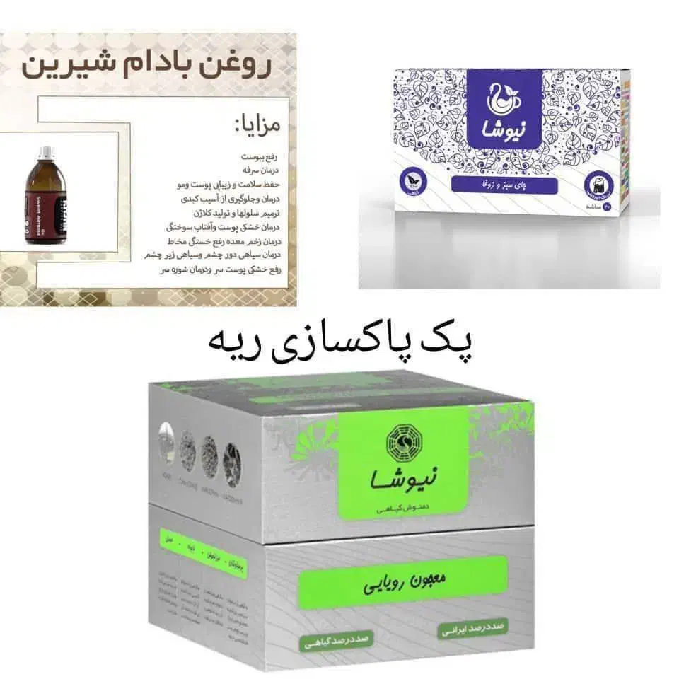 پک پاکسازی ریه|آرایشی، بهداشتی، درمانی|ارومیه, |دیوار