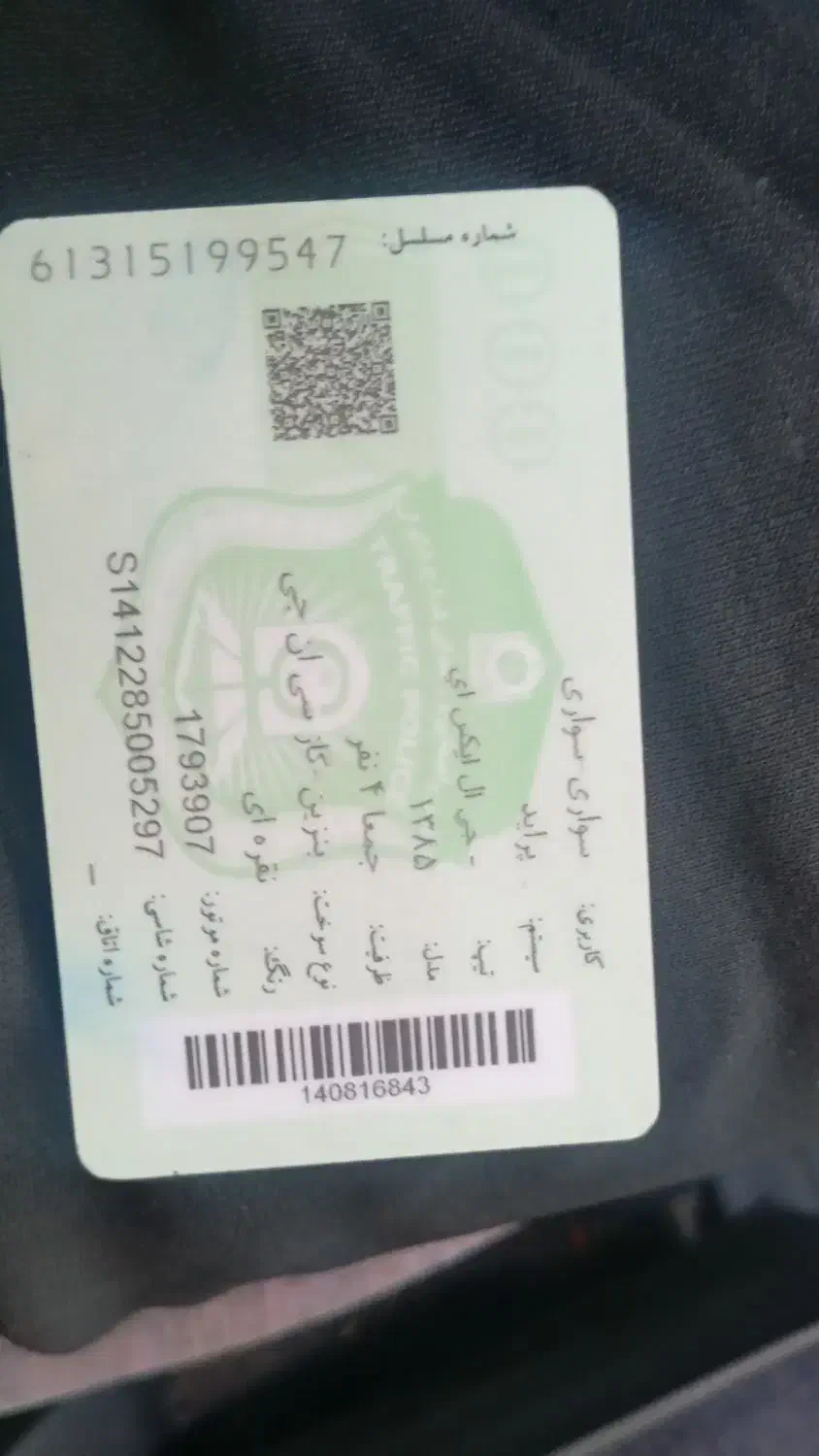 فروش|خودرو سواری و وانت|بندرعباس, |دیوار