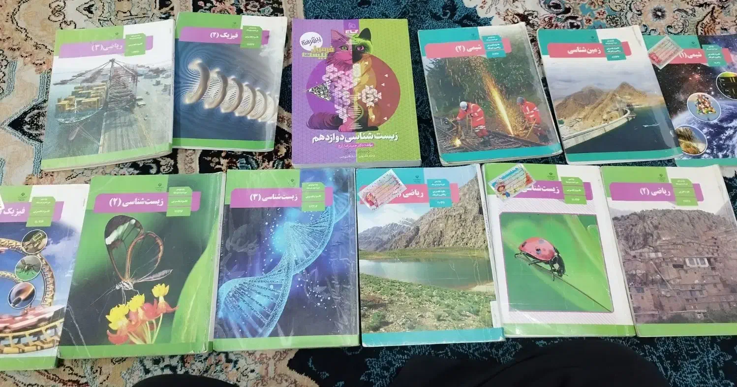 کتاب درسی رشته تجربی|کتاب و مجله آموزشی|دهدشت, |دیوار