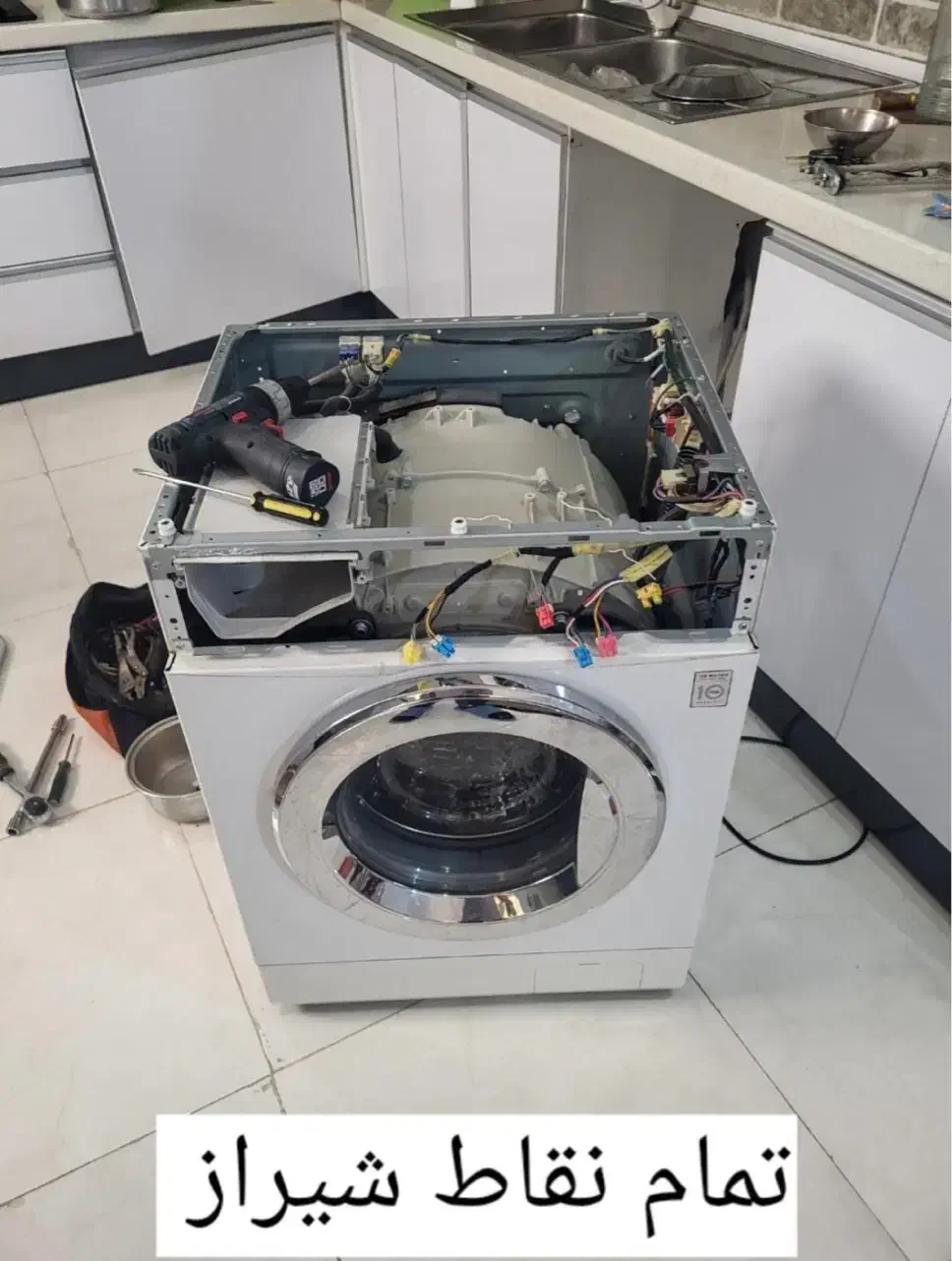 تعمیرات تخصصی لباسشویی اتومات زیر نظر نمایندگی|خدمات پیشه و مهارت|شیراز, خلدبرین|دیوار