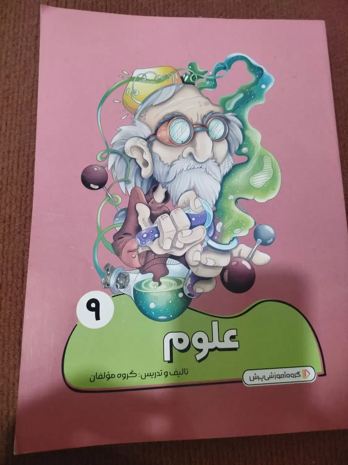 فوری فوری فوری بسته معلم خصوصی پرش سال نهم|کتاب و مجله آموزشی|گنبد کاووس, |دیوار