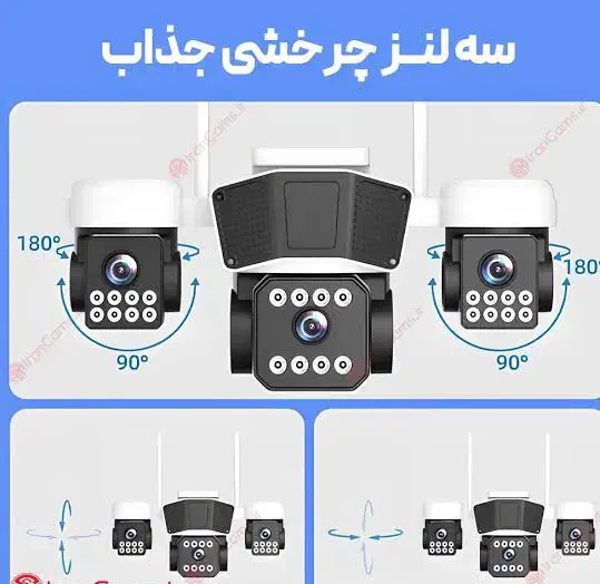 دوربین سیمکارتی سه لنز|دوربین مداربسته|کازرون, |دیوار