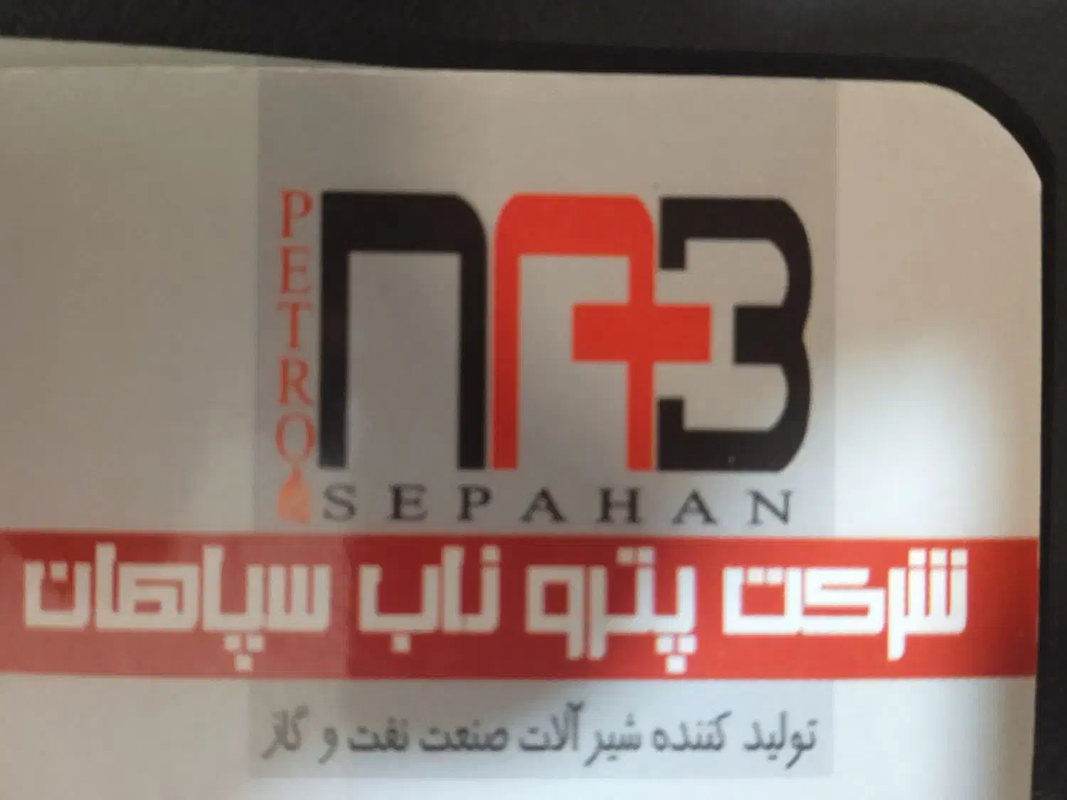 استخدام نیروی نت،نقاش،تراشکار،مونتاژکار|استخدام صنعتی، فنی، مهندسی|نجف‌آباد, شهرک صنعتی نجف آباد|دیوار