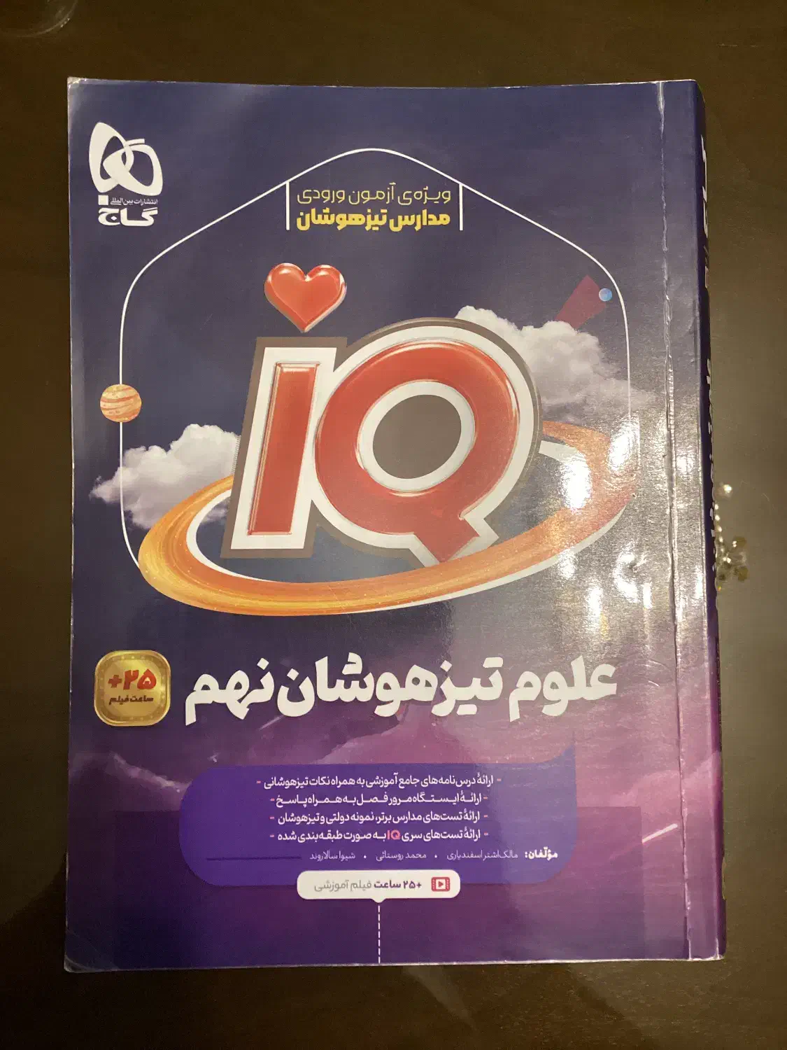 کتاب|کتاب و مجله آموزشی|نقده, |دیوار