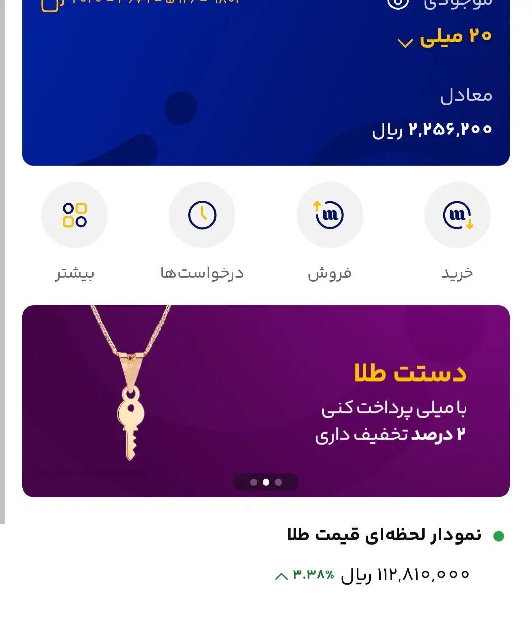 میلی گلد طلا|جواهرات|نورآباد ممسنی, |دیوار