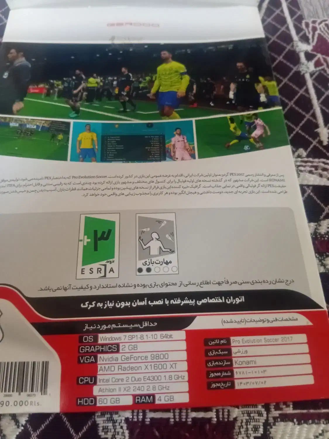 بازی کامپیوتر|کنسول، بازی ویدئویی و آنلاین|سبزوار, جهاد کشاورزی|دیوار