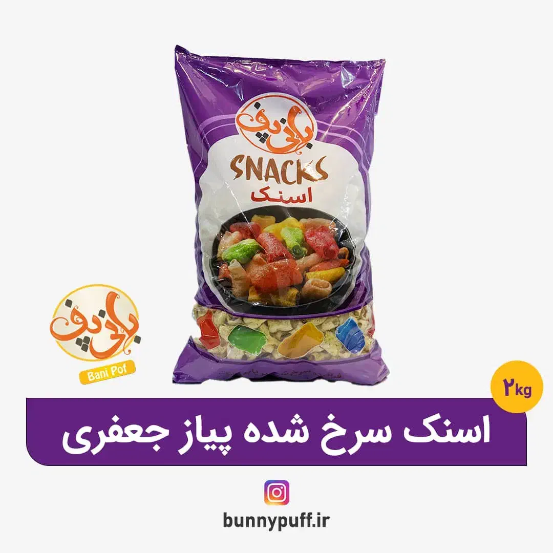 پفک هندی عمده ای|خوردنی و آشامیدنی|قم, قلعه صدری|دیوار
