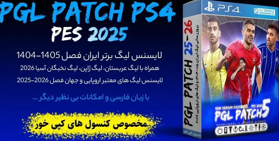 pgl v5 فصل 2026/2025 کنسول کپی خور|کنسول، بازی ویدئویی و آنلاین|گرگان, |دیوار