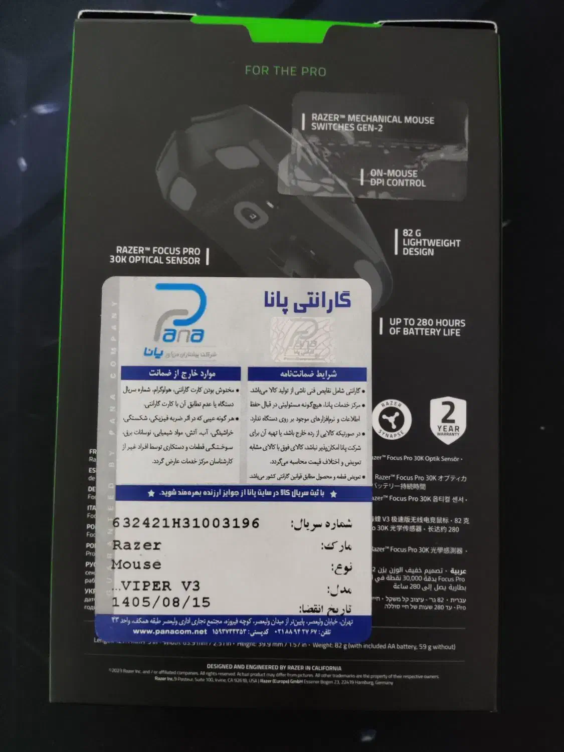 موس ریزر Razer viper v3 hyperspeed با گارانتی|قطعات و لوازم جانبی رایانه|تهران, حسینآباد|دیوار