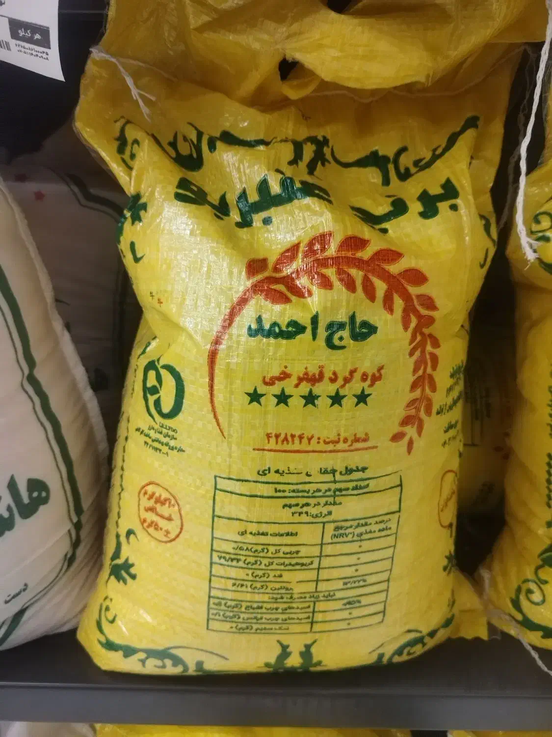 فروش برنج چمپا عنبر بو شهرک مطهری|خوردنی و آشامیدنی|کرمان, |دیوار