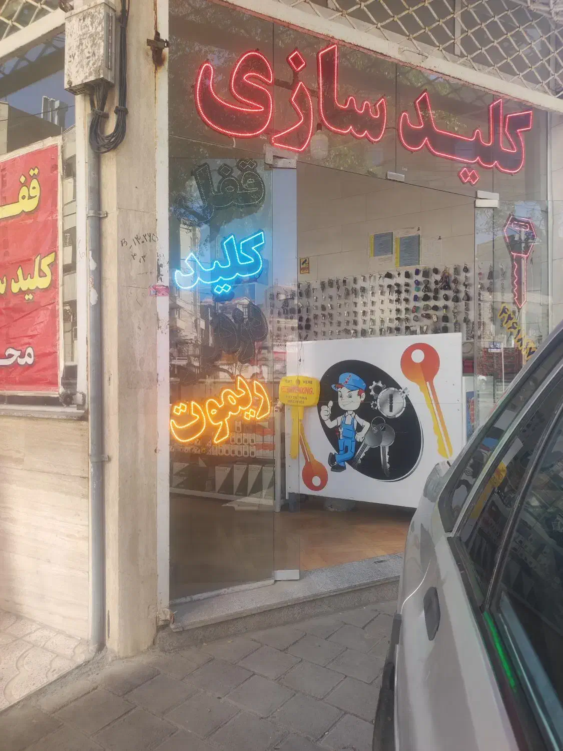 قفل و کلیدسازی محمد شبانه روزی|خدمات پیشه و مهارت|نیشابور, فضل|دیوار