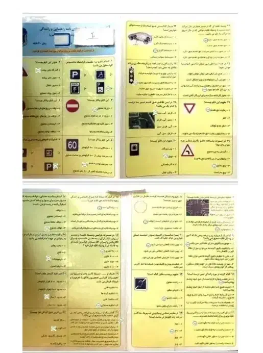 سوالات اصلی آیین نامه|کتاب و مجله آموزشی|پاکدشت, پاکدشت (مامازند)|دیوار