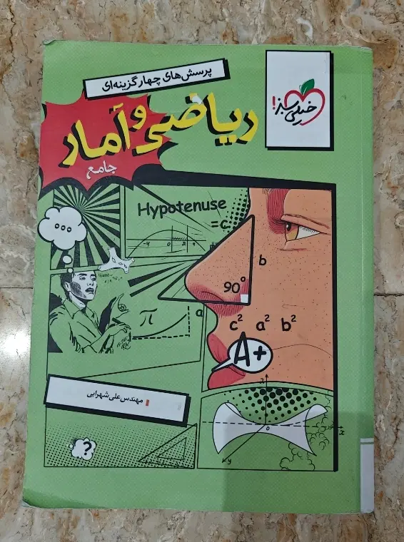 کتاب کار کنکور انسانی|کتاب و مجله آموزشی|تهران, امین حضور|دیوار