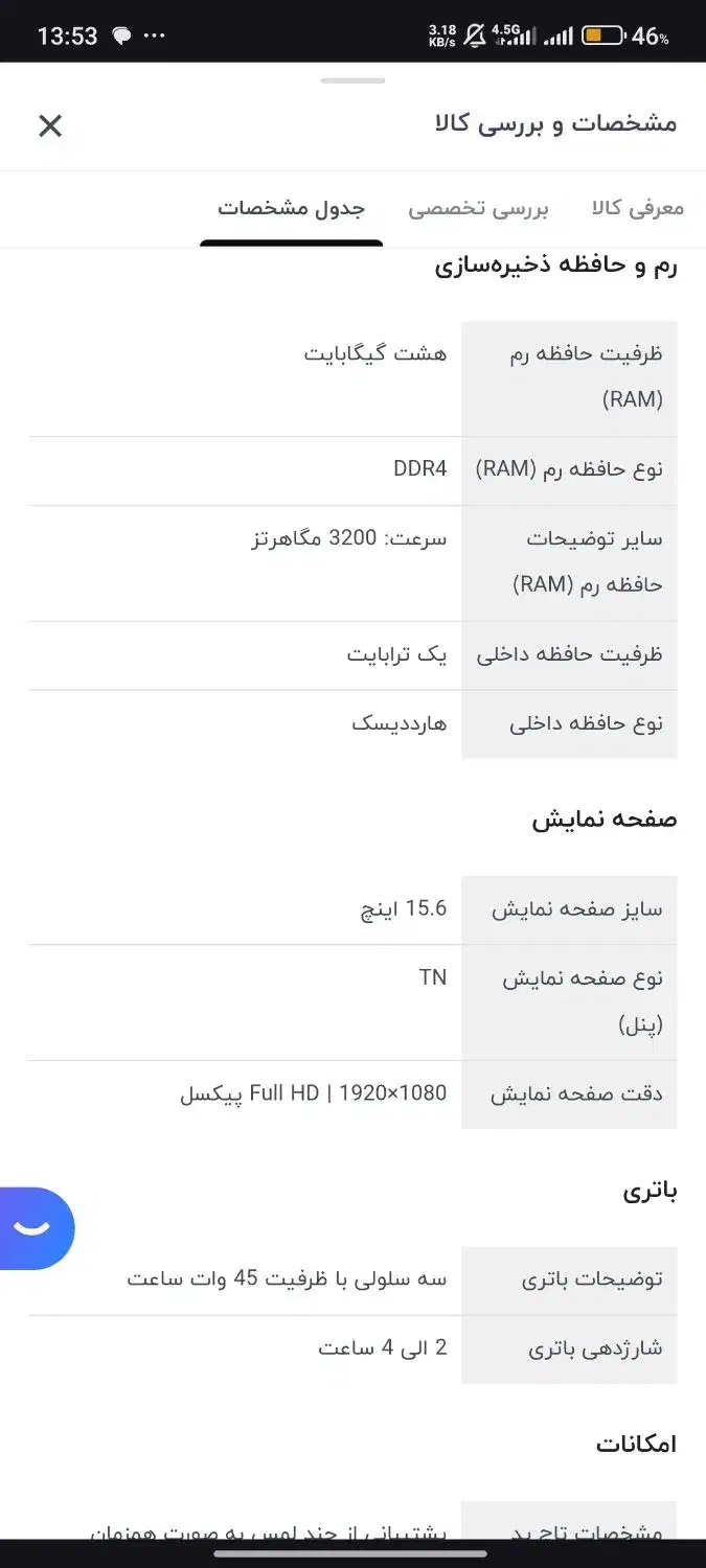 لپتاپ لنوو سری 15|رایانه همراه|دورود, |دیوار