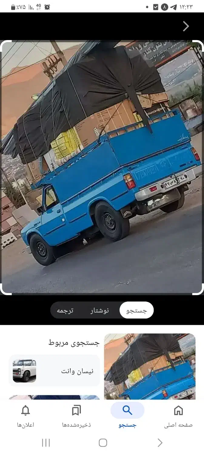 نیسان با انصاف|خدمات حمل و نقل|طبس, |دیوار