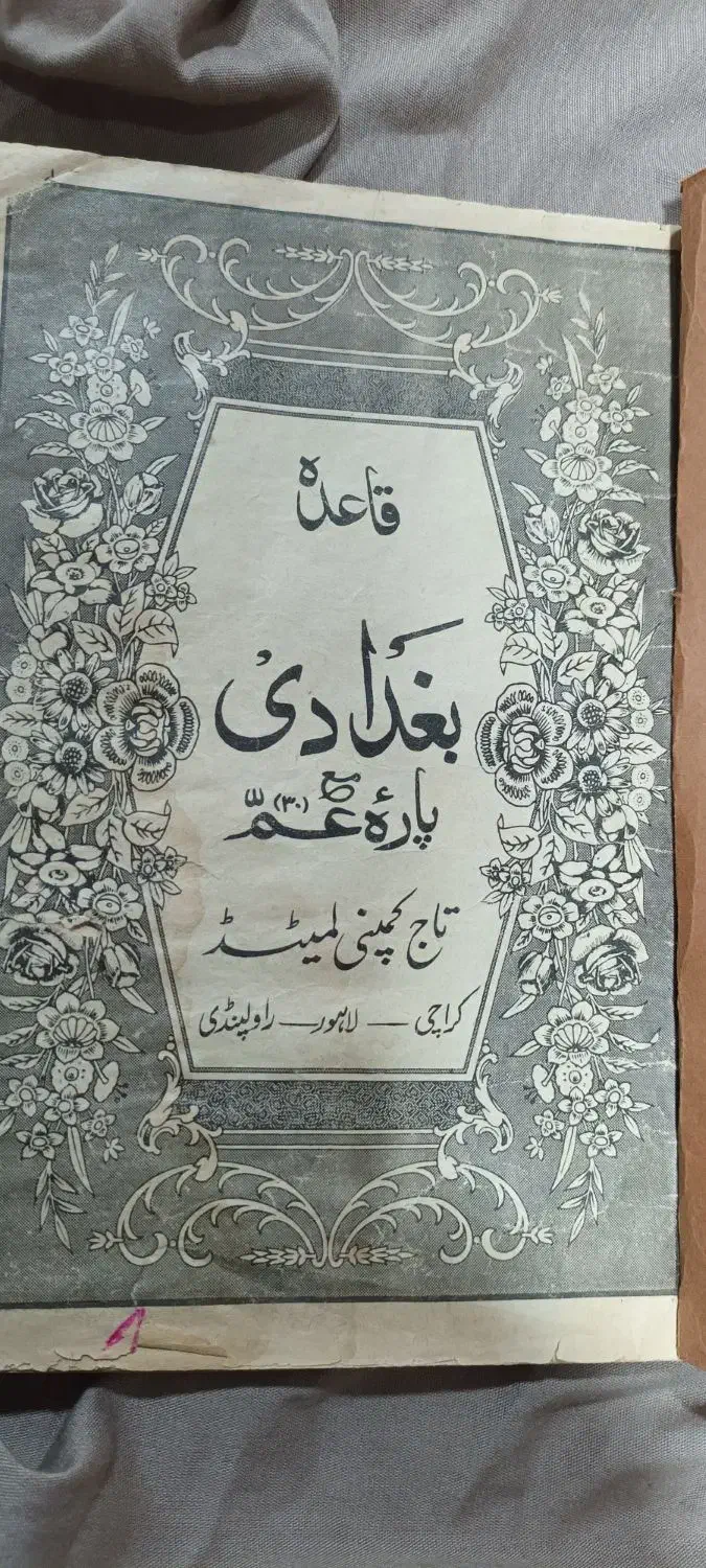 فروش فوری کتاب های میراثی|کتاب و مجله تاریخی|میناب, |دیوار