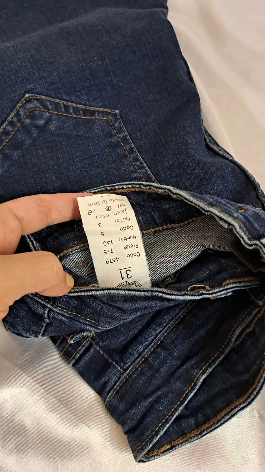 شلوار جین|لباس|رودسر, |دیوار