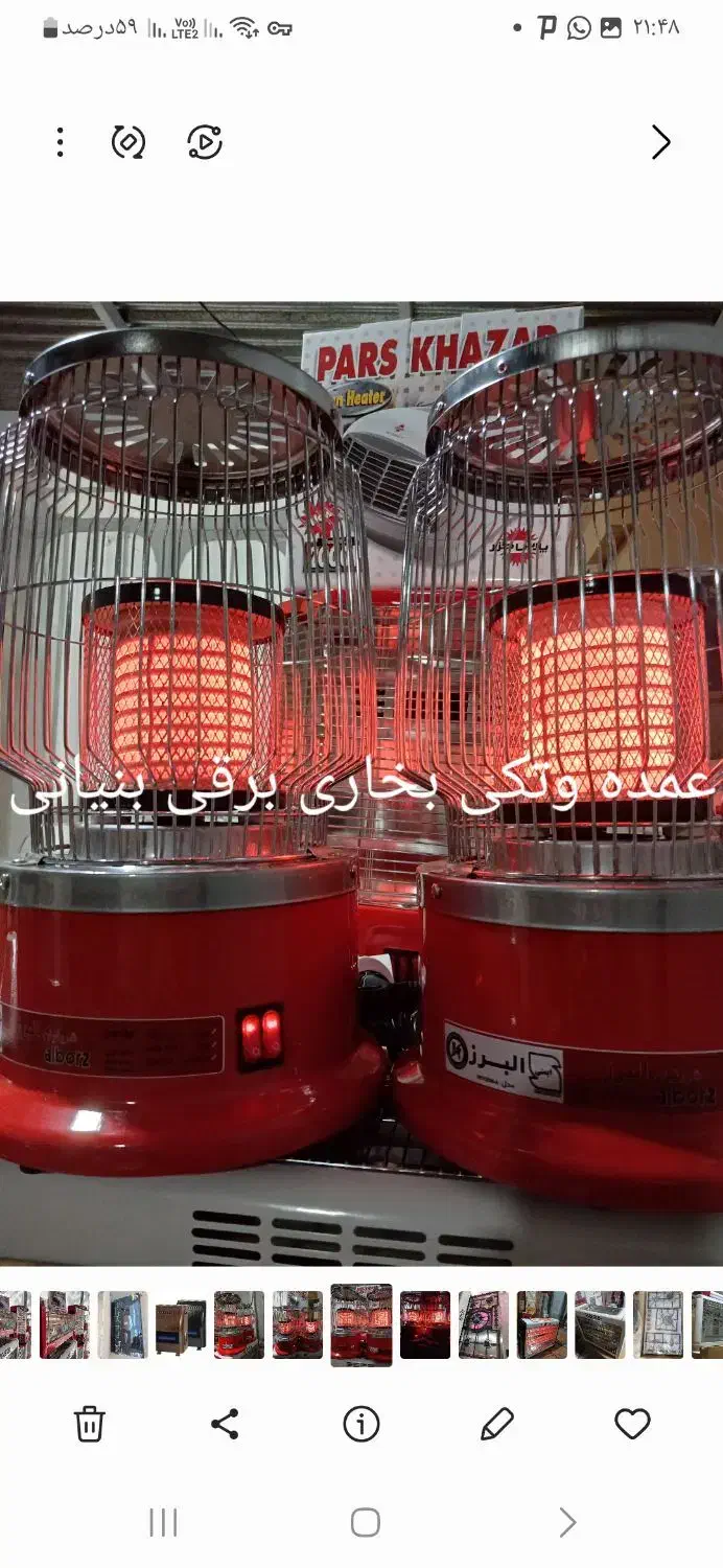 مرکز پخش بخاری برقی (هیتربرقی) کم مصرف|بخاری، هیتر، شومینه|شیراز, نصرآباد|دیوار