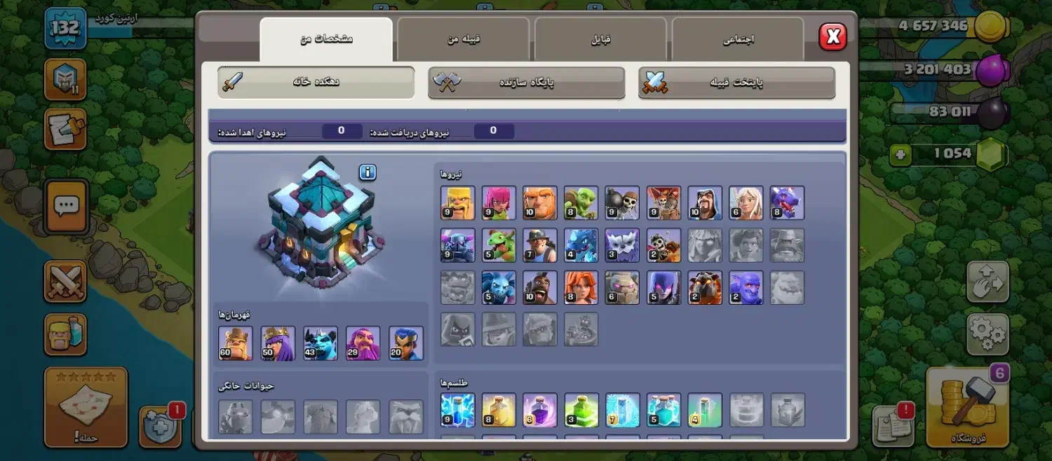 اکانت کلش آف کلنز|کنسول، بازی ویدئویی و آنلاین|مریوان, |دیوار