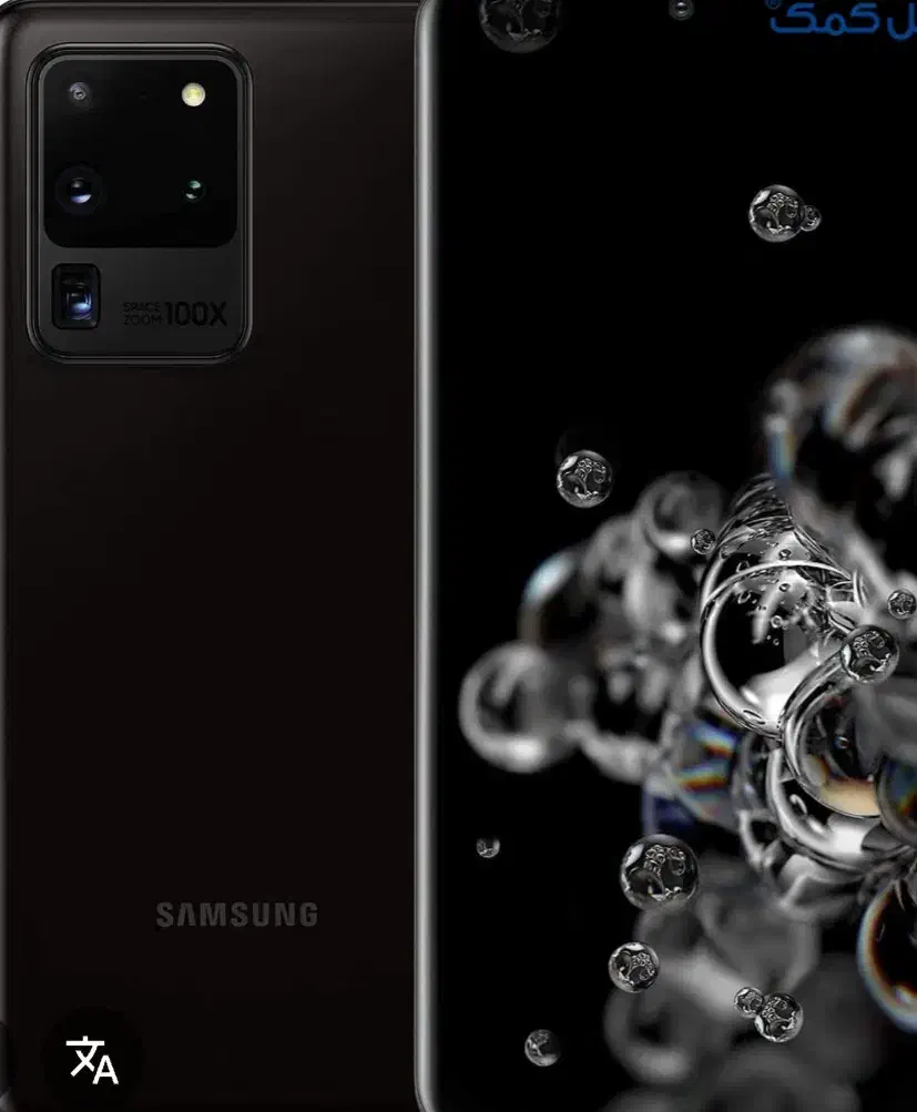 گوشی اس ۲۰ اولترا ۱۲۸گیگ|موبایل|کرانی, |دیوار