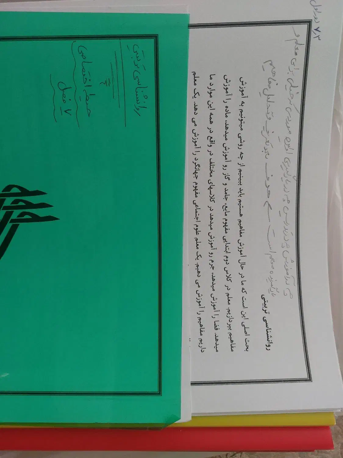 منابع وجزوات ازمون اموزش وپرورش|کتاب و مجله آموزشی|تهران, والفجر (افسریه)|دیوار