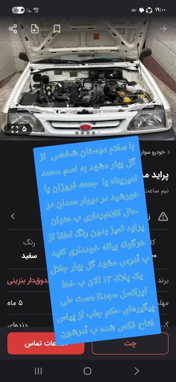 پراید مدل ۸۶|خودرو سواری و وانت|همدان, |دیوار