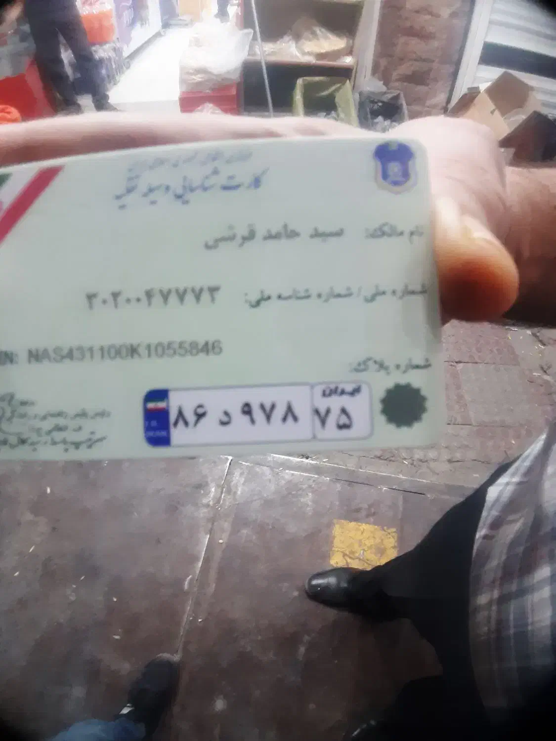 کارت ماشین پیداشده|اشیا|جیرفت, |دیوار