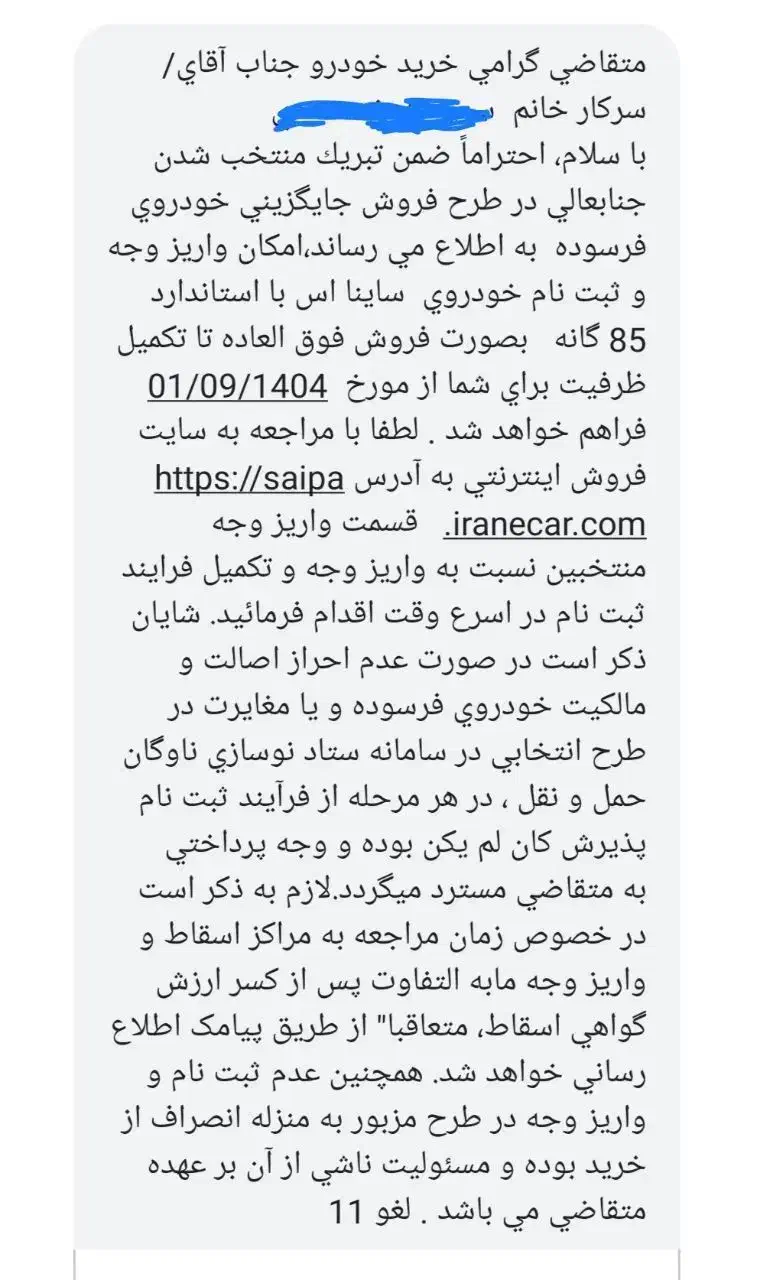 حواله ساینا اس طرح فرسوده فوق العاده|خودرو سواری و وانت|کرمانشاه, |دیوار