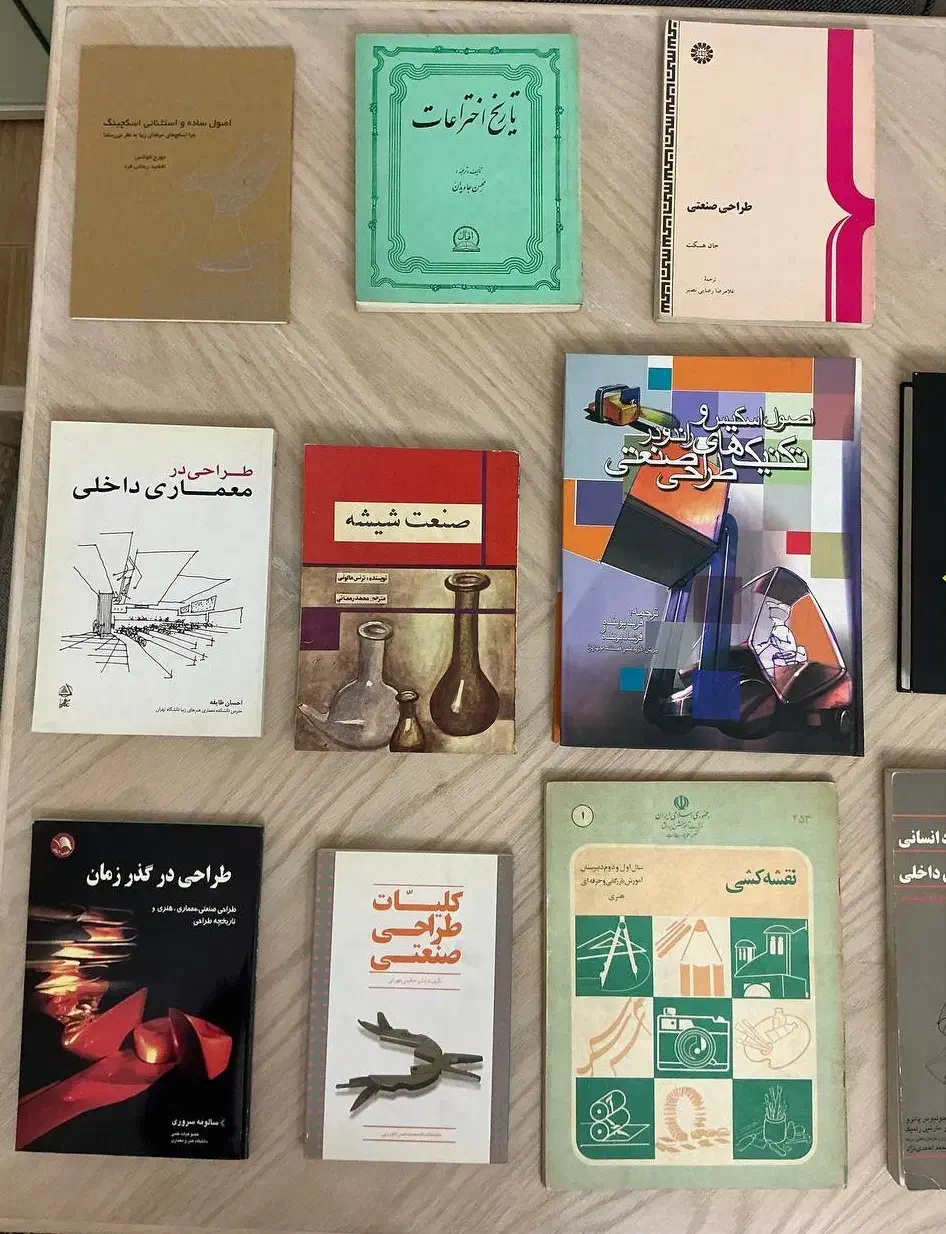 کتابهای طراحی صنعتی معماری گرافیک|کتاب و مجله آموزشی|تهران, سهروردی|دیوار