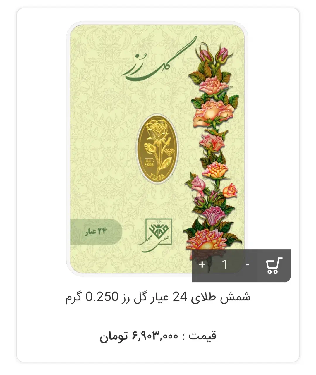 طلا۲۴عیار|جواهرات|دوگنبدان, |دیوار