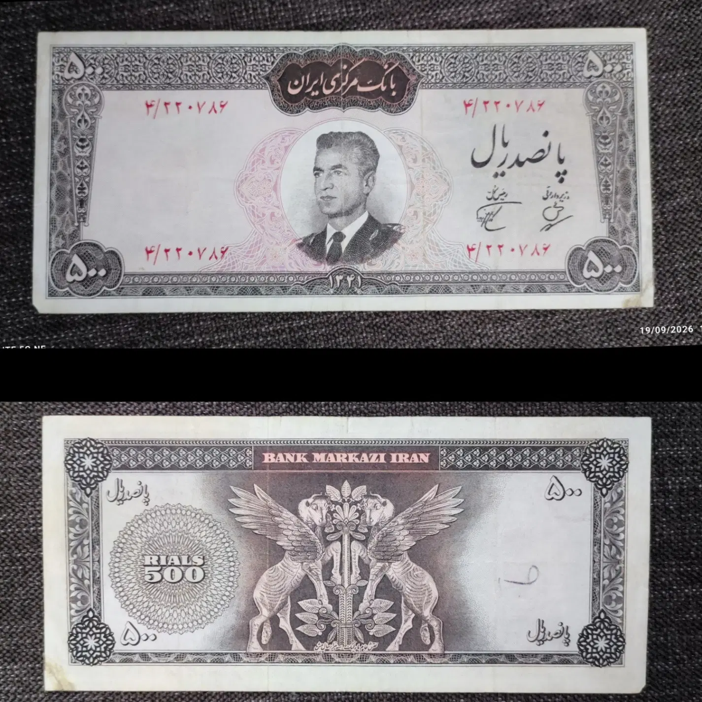 ۳۵قطعه اسکناس قدیمی بانکی ،جفت بانکی و کیفیت خوب|کلکسیون سکه، تمبر، اسکناس|تهران, بهار|دیوار