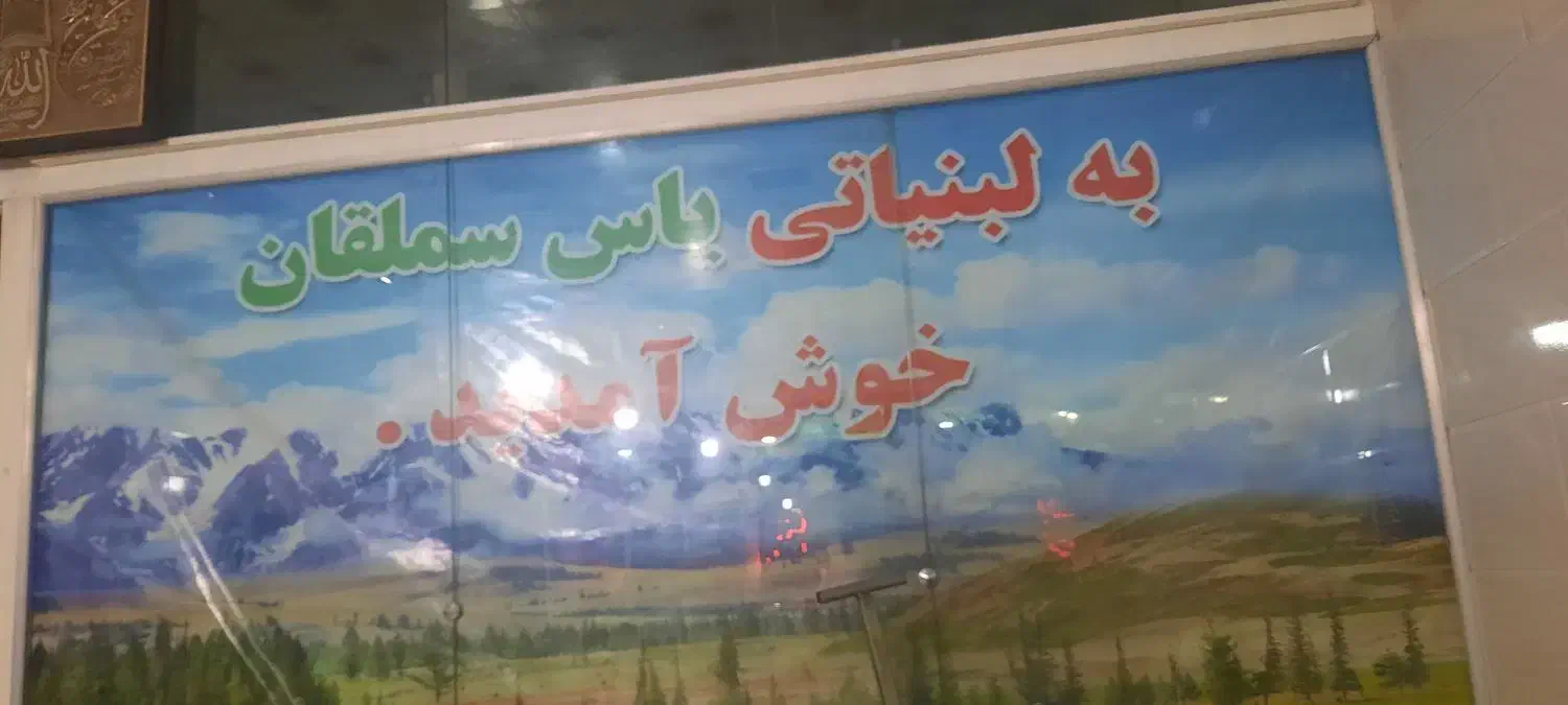 استخدام خانم جهت فروشندگی و نظافت|استخدام خدمات فروشگاه و رستوران|آشخانه, |دیوار