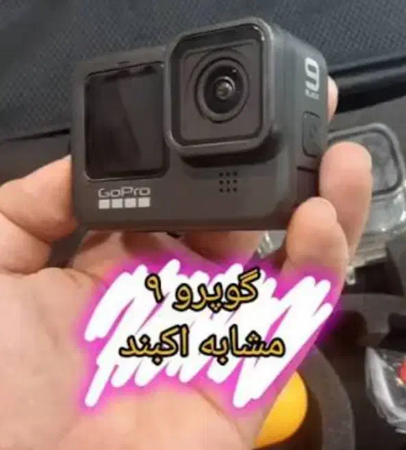 دوربین گوپرو۹|دوربین عکاسی و فیلم‌برداری|اسفراین, |دیوار