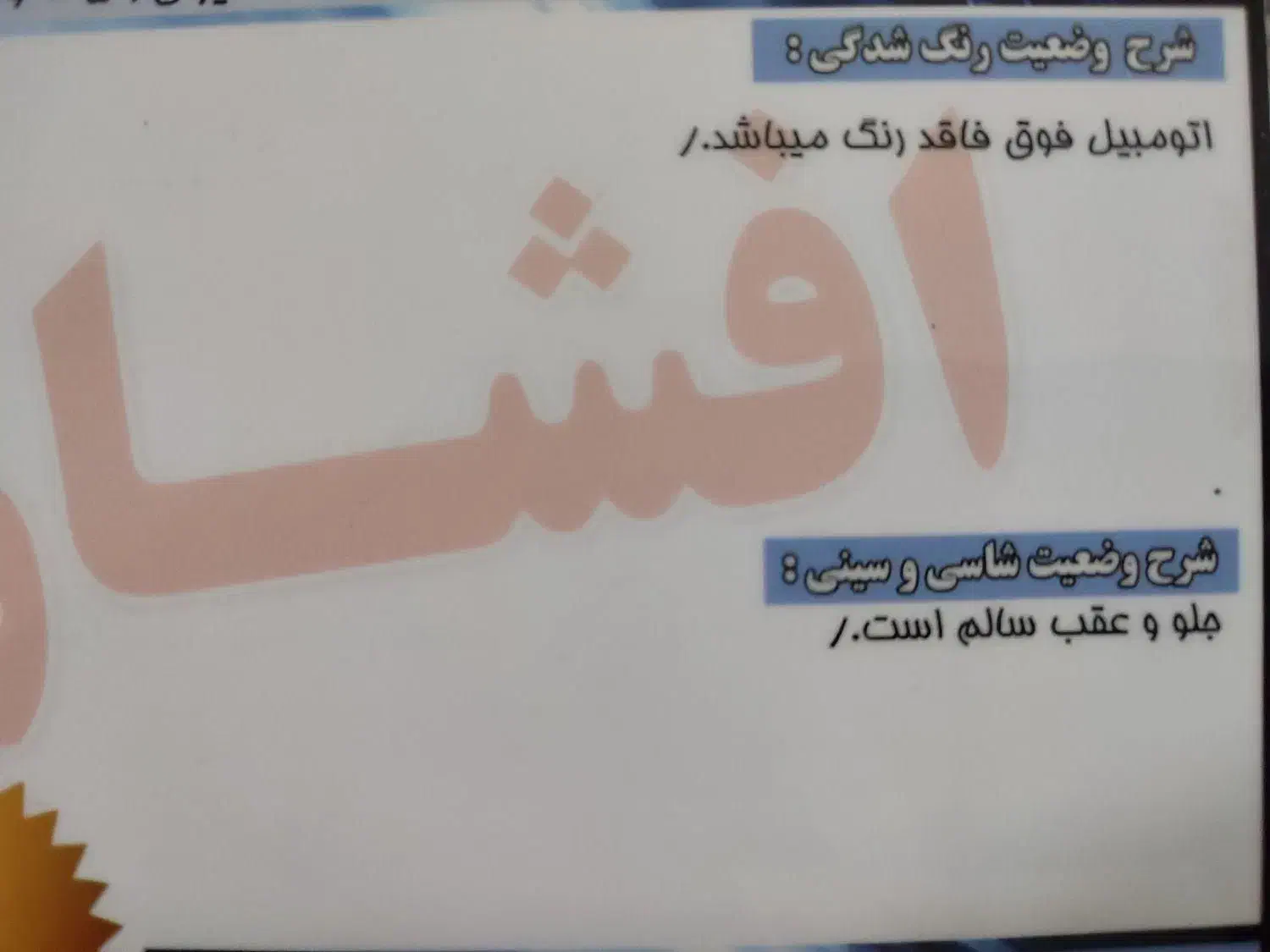 تیبا ۲ مدل ۱۴۰۰ شاسی پلمپ|خودرو سواری و وانت|گرگان, |دیوار