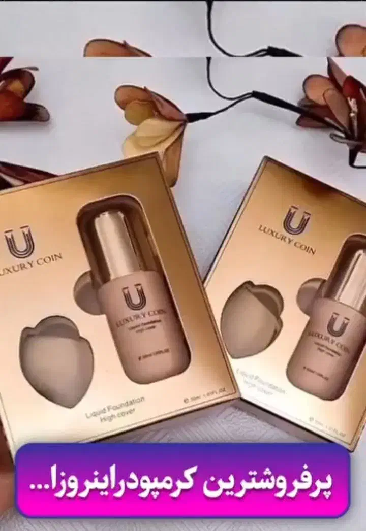 ارایشی و بهداشتی|آرایشی، بهداشتی، درمانی|مشگین شهر, |دیوار