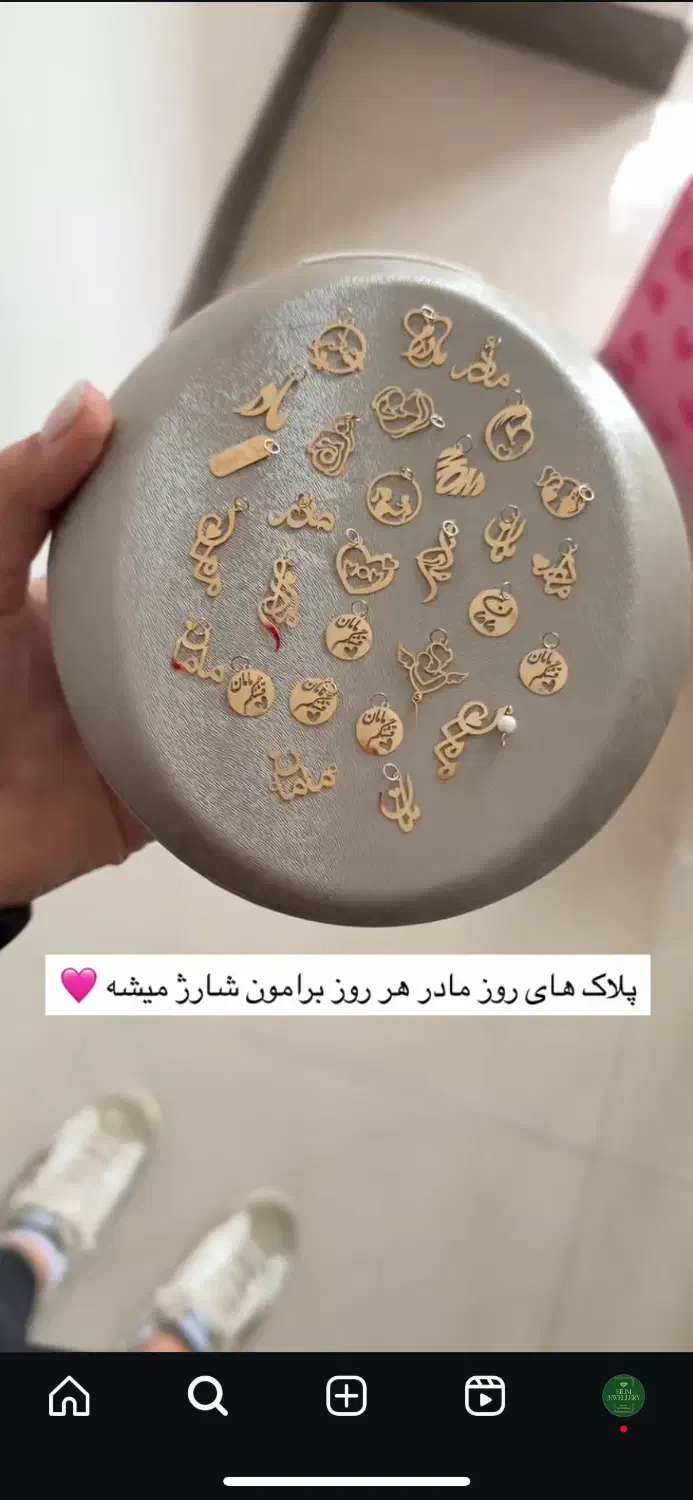 آویز پلاک زنجیر طلا مینمیال|جواهرات|گنبد کاووس, |دیوار